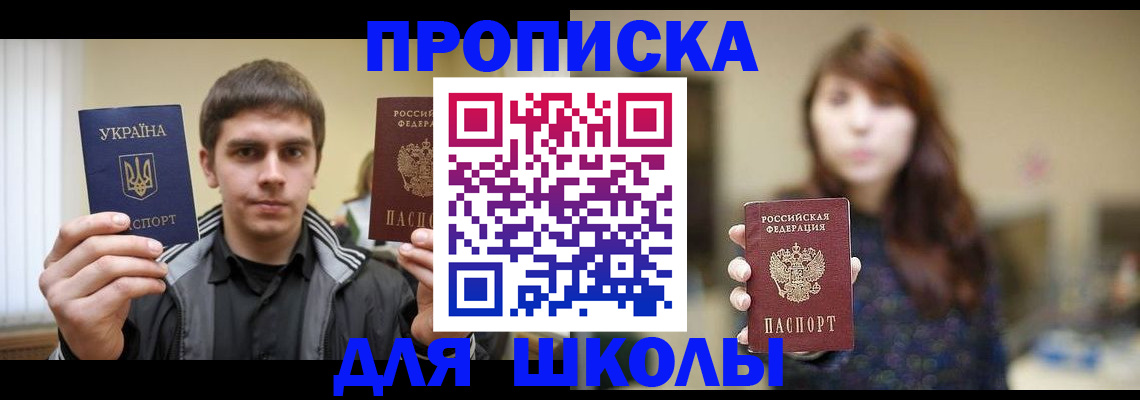 временная регистрация надежно в Острове