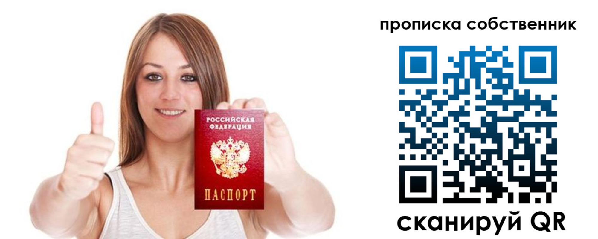временная регистрация в Острове