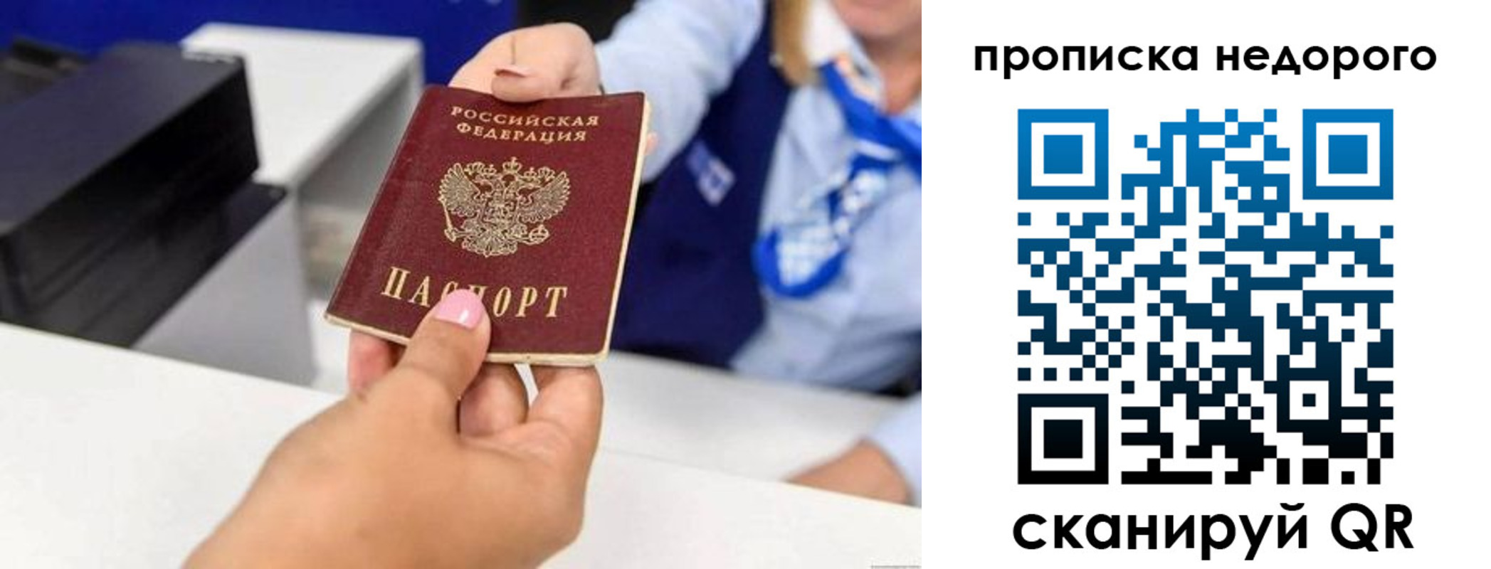 временная регистрация адрес в Острове