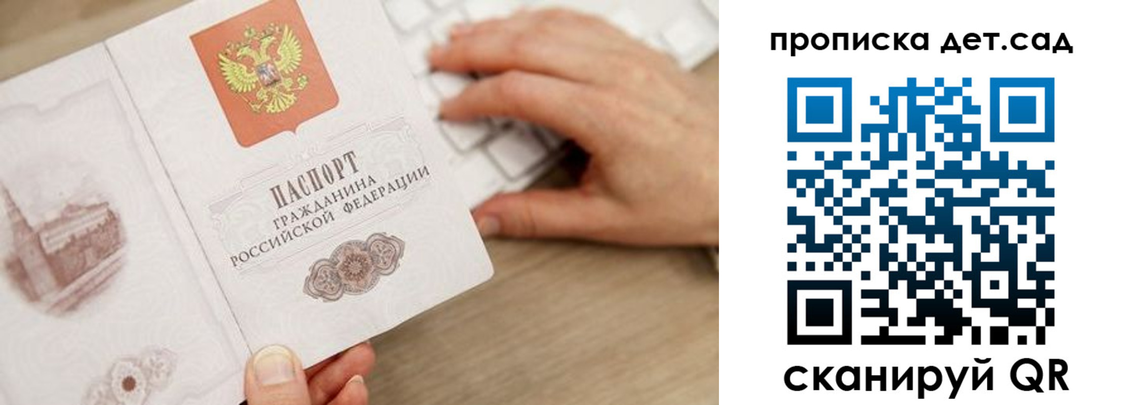 временная регистрация в Острове