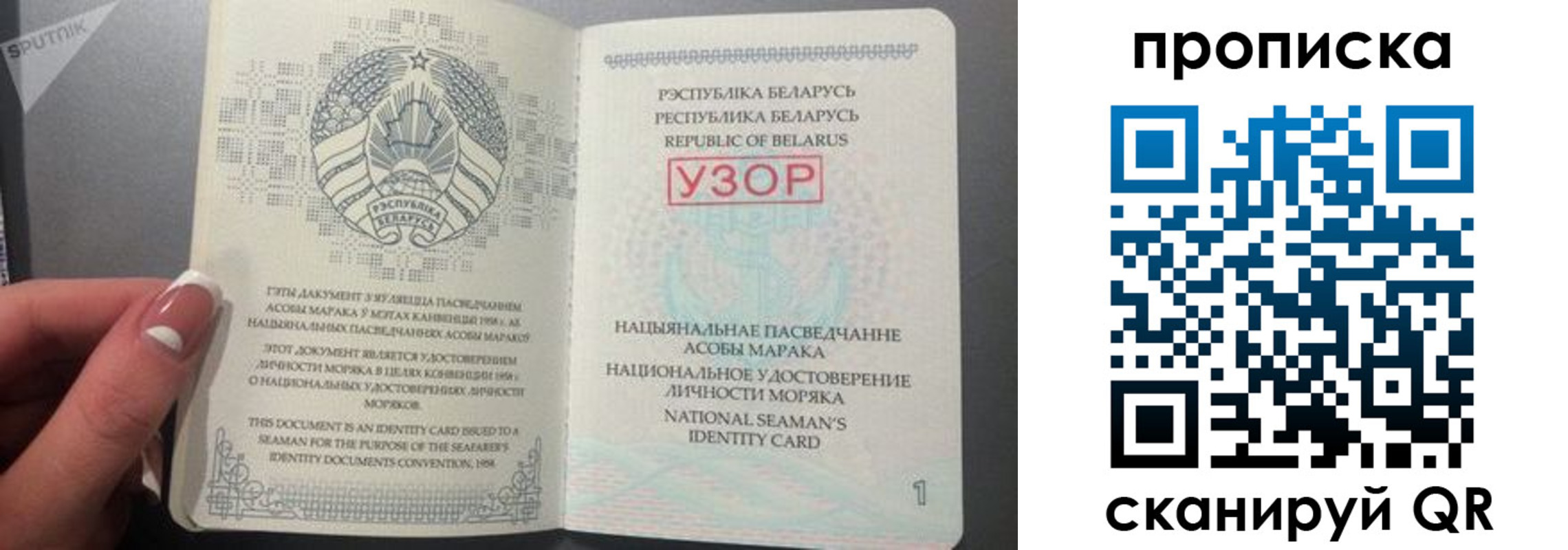 прописка в квартире в Острове