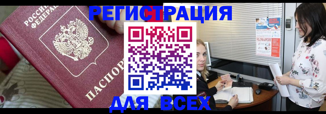 прописка в квартире в Острове