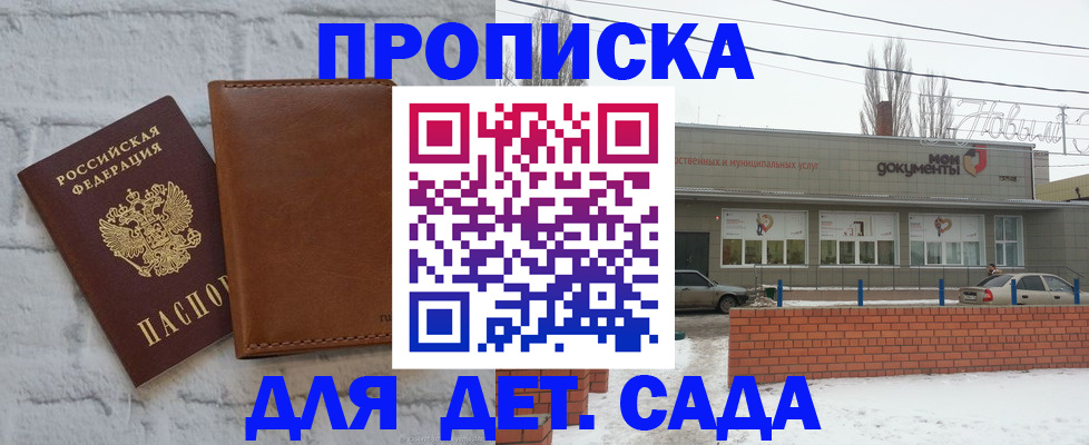 прописка иностранных граждан в Острове
