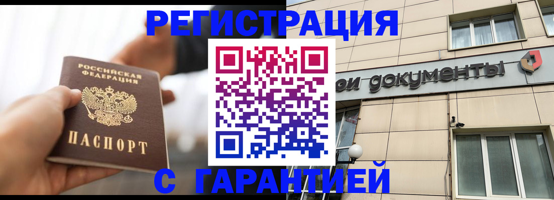 временная регистрация гарантия в Острове