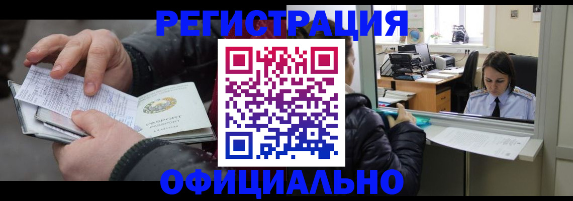 временная регистрация поиск в Острове