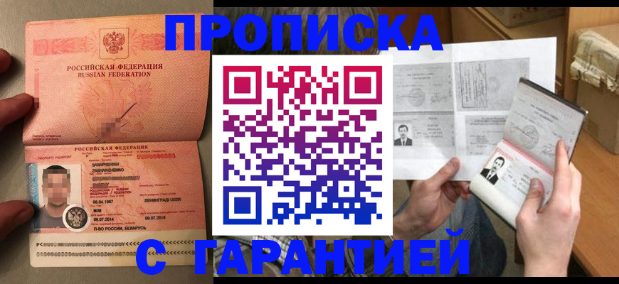 прописка от собственника в Острове
