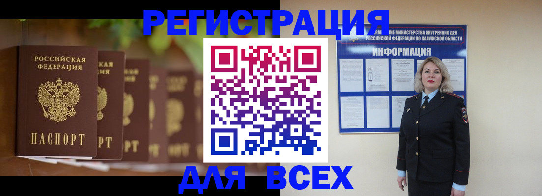прописка для работы в Острове