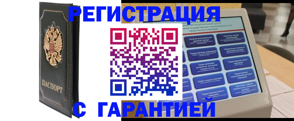 временная регистрация надежно в Острове