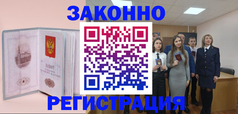 прописка для кредита в Острове