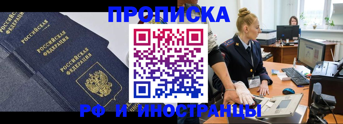 временная регистрация в квартире в Острове