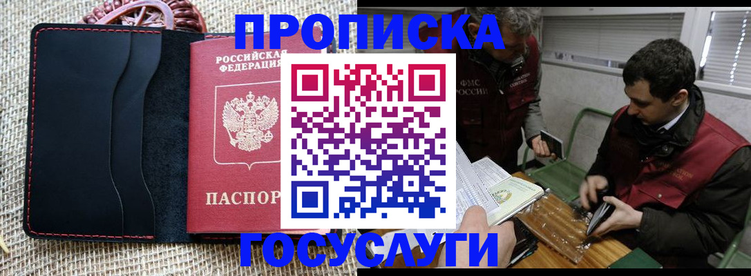 прописка для кредита в Острове