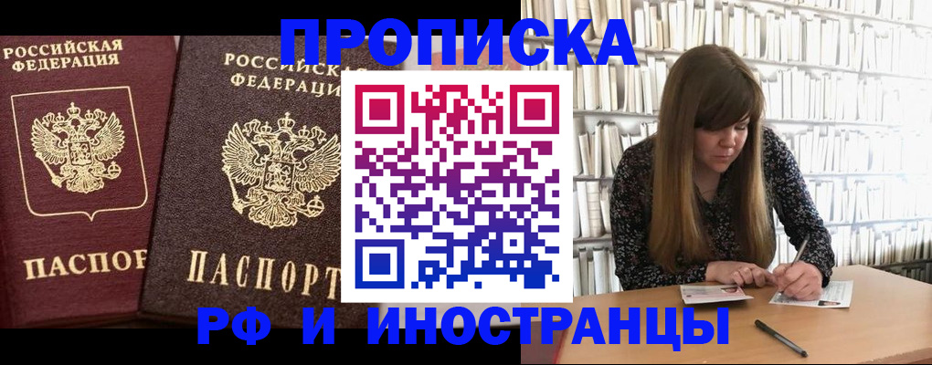 временная регистрация в Острове