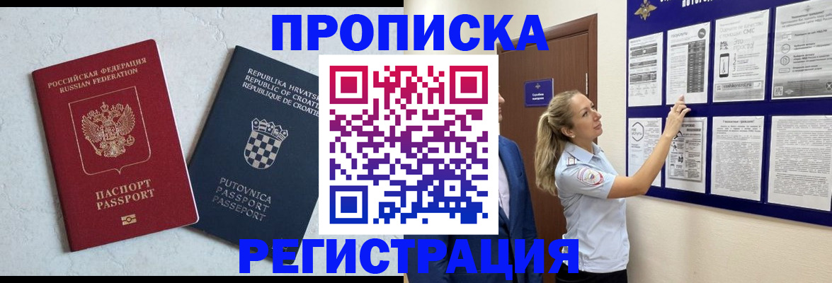 временная регистрация в Острове