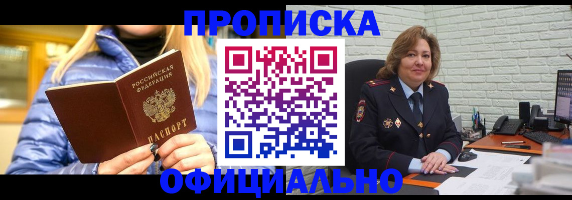 временная регистрация в Острове